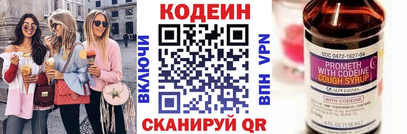 Кодеиновый сироп Lean напиток Lean (лин) mega tor Вязники