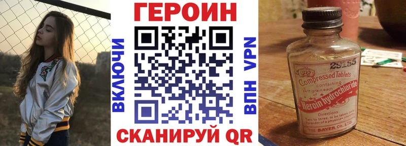 ГЕРОИН Heroin  ссылка на мегу   мориарти как зайти  даркнет сайт  Вязники 