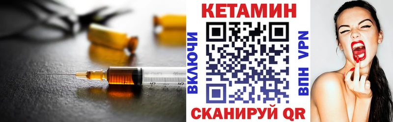 КЕТАМИН ketamine  Вязники 