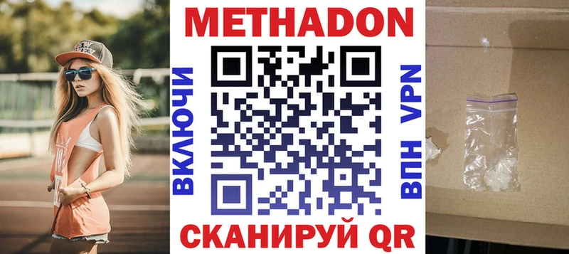 МЕТАДОН мёд  KRAKEN ТОР  Вязники 